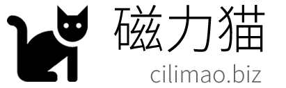   磁力猫欢迎你